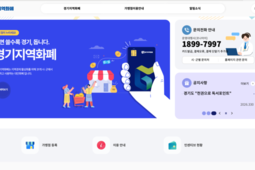 경기지역화폐 사용처 30억 이하로 통일...‘혼선 줄이고 소비 살린다’