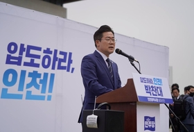 박찬대 인천시장 출마…“민생·미래산업 투트랙 개편”