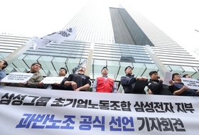 삼성 평택 ‘노조 vs 주주’ 초유의 맞대결’