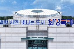 화성특례시 ‘지방세 1조원 시대’…인프라 확충 기대 속 재정운용 시험대