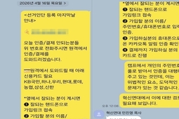 안민석 단일후보 선출되자마자... 유은혜, 선거인단 가입 대리등록 의혹 제기