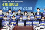 [사설]‘지방자치법 전부개정안’ 국회통과 기대한다