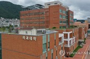 "조국 전 장관 딸 의전원 입학 취소" 부산대 결론