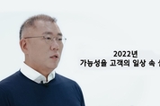 삼성·현대·LG 등 대기업 신년사 ‘고객 중심 가치 실현, 유망기술 강조’