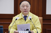 홍남기 "소상공인 공과금 4~6월분 납부 유예"