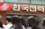 한국전력, 美 기업과 괌 태양광사업 관련 '조세 지분 제휴'...해외 사업 영위하나
