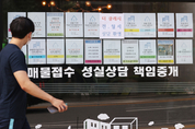 부동산 한파에도 꿋꿋하던 오피스텔마저 하락 전환