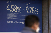 "자고 나면 오른다"...대출금리 9 목전