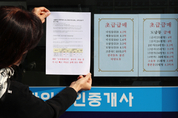 경기·인천·세종 등 규제 해제 지역, '다주택 양도세 중과' 해제