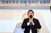 정부, 빌라왕 피해자에 '보증금 반환 앞당기고, 1대 저리 대출' 단행