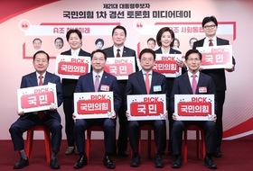 “이재명 막을 적임자는 나”…국힘 1차 경선 대진표 완료