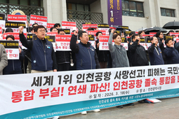 “인천공항 통폐합, 거짓 아닌 진실”…신성영 의원, 민주당 ‘정조준’