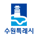 수원