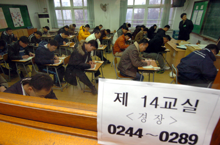 경찰공무원 승진 시험