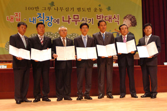 재단은 3월22일 오전 11시 경기중소기업종합지원센터에서 ‘내집·내직장에 나무심기 운동’의 본격적인 시작을 알리는 발대식을 했다. 이날 행사에는 경기도새마을회원, 기업인, 직장인, 공무원 등 500여명이 참여해 나무심기 운동의 성공적 추진을 위한 새마을회원 및 직장인의 공동선서문 발표, 각 기관 대표들의 업무제휴협약(MOU) 체결식 등이 있었다. /사진=장태영기자 jty1414@