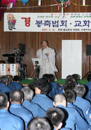 불기 2551년 석가탄신일을 앞둔 16일 수원 구치소에서 봉축법회에 이어 열린 교화공연에서 용덕사 성효스님이 제소자들 앞에서 노래를 부르고 있다. /장문기 기자 hichang6@