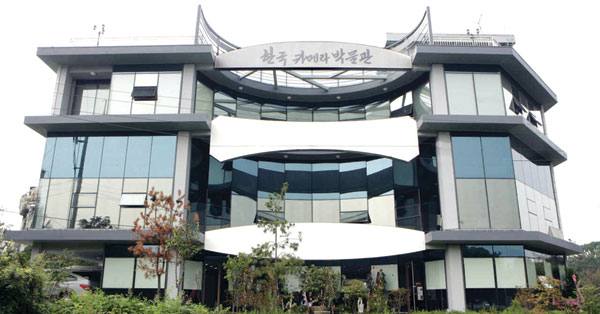한국 카메라박물관 건물 전면 전경