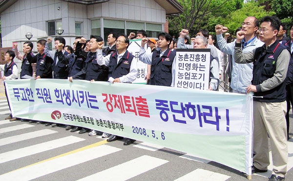 전국공무원노동조합과 공무원노조 농촌진흥청 지부는 6일 수원 농진청 정문 앞에서 기자회견을 갖고 ‘강제 퇴출 중단’을 요구하는 시위를 벌이고 있다./전국공무원노동조합 농촌진흥청지부제공