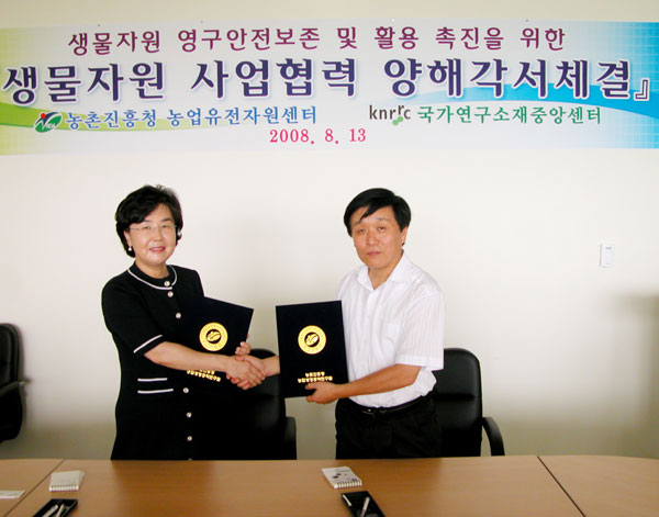 농촌진흥청 김태산 유전자원과장(사진 오른쪽)이 13일 국가지정연구소재은행 중앙센터 이연희 센터장과 ‘생물자원 사업협력 양해각서’ 체결 후 악수를 나누고 있다. /사진제공=농촌진흥청