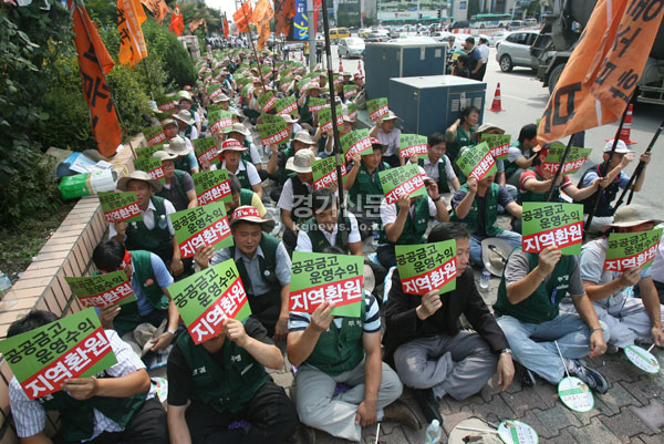 전국농협노동조합 경인본부 총력 결의대회가 28일 농협 경기지역본부 앞 인도에서 열렸다. 노조원 300여명은 비료값 인상과 공공금고 운영수익 환원 등을 요구하는 구호를 외치고 있다.