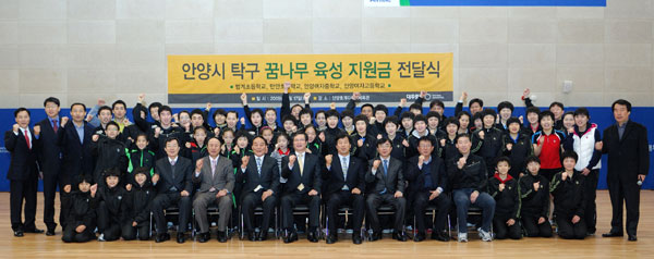 17일 안양호계체육관에서 열린 안양시 탁구 꿈나무 육성 지원금 전달식에서 김진걸(사진 앞줄 왼쪽서 7번째) 대우증권탁구단 단장을 비롯한 관계자들과 선수들이 기념촬영을 하고 있다./안경환기자 jing@