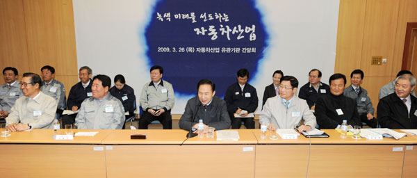 이명박 대통령이 26일 수원 경기중소기업종합지원센터에서 열린 녹색 미래를 선도하는 자동차산업 유관기관 간담회에서 인사말을 하고 있다./사진공동취재단