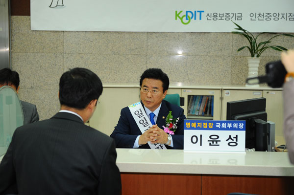 이윤성 국회부의장이 지난 13일 신보 인천중앙지점에서 일일 지점장 체험에 나서 한 중기 고객과 상담을 진행하고 있다.