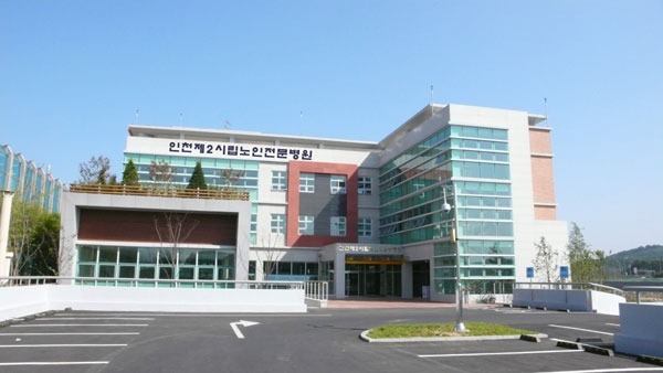오는 18일 개원식을 갖는 최첨단 의료시설의 인천제2시립노인전문병원 전경.