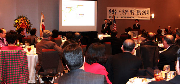 안상수 인천시장이 볼티모어의 4개 지역 한인회 및 각계 한인대표 등 150여명이 참석한 가운데 열린 투자설명회와 동포간담회에서 연설하고 있다.