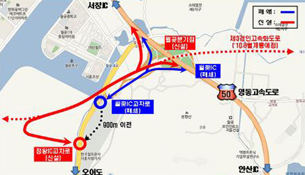 인천-강릉간 영동고속도로 양방향 진출입 램프 위치가 10일 오후 3시를 기해 변경됐다. 사진은 월곶 IC 진출입로 변경 위치도.