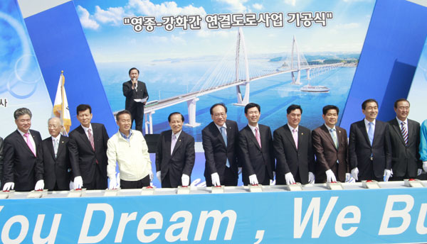 인천영종 삼목 선착장에서 개최된 인천 영종과 강화를 잇는 연결도로 착공식에서 내외빈들이 착공 발파버튼을 누르고 있다.