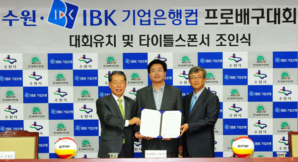  
18일 수원시청 상황실에서 열린 수원ㆍIBK기업은행컵 프로배구대회 유치 및 타이틀 스폰서 조인식에서 윤용로 IBK기업은행장, 염태영 수원시장, 이동호 한국배구연맹 회장(좌측부터)이 조인식 후 기념촬영을 하고 있다