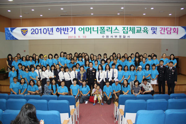 지난 10일 수원서부경찰서는 어머니폴리스 간담회를 가졌다.