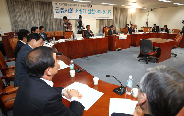 14일 오전 국회 의원회관에서 열린 한나라당 열린토론회, ‘공정사회 어떻게 실천해야 하나?’에서 참석자들이 모두발언을 듣고 있다./연합뉴스