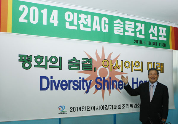 16일 문학경기장 조직위 회의실에서 개최된 2014인천AG 슬로건 선포식에서 이연택 2014 AG 조직위원장이 슬로건을 선포하고 있다. /김상섭 기자 kss@
.