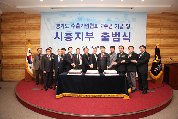 경기중소기업종합지원센터(대표이사 홍기화)가 24일 경기공업대학 컨퍼런스홀에서 조정식 국회의원과 장재철 시흥시의회 의장 등이 참석한 가운데 경기도 수출기업협회의 창립 2주년 기념행사와 시흥지부 창설식을 개최했다./사진제공=경기중소기업종합지원센터