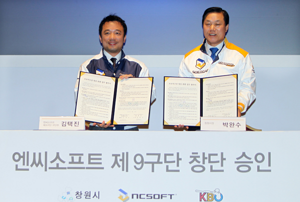 31일 오후 경남 창원컨벤션센터에서 열린 ‘엔씨소프트 제9구단 창단 승인 기자회견’에서 김택진(왼쪽) 엔씨소프트 구단주와 박완수 창원시장이 프로야구단 창단 관련 업무협약서를 함께 든채 활짝 웃고 있다./연합뉴스