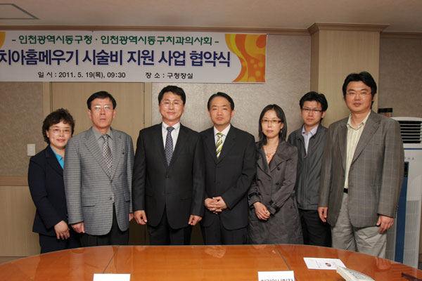 인천시 동구는 19일 구청 상황실에서 동구치과의사회와 취학 어린이 치아홈메우기 시술비 지원사업 협약을 체결했다.