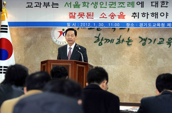  30일 오전 경기도교육청에서 김상곤 교육감이 기자회견을 열고 “학생인권 보장은 올바른 교육의 첫 걸음으로 교육과학기술부는 서울학생인권조례 관련 소송을 즉시 취하하라”고 촉구하고 있다. /이준성 기자