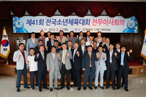 17일 경기도체육회관에서 열린 제41회 전국소년체육대회 대비 전무이사뢰의에서 관계자들이 기념촬영을 하고 있다./제공=경기도체육회