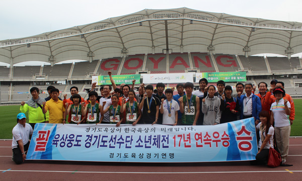 지난 27일 고양종합운동장에서 벌어진 제41회 전국소년체육대회에서 17년 연속 종목 우승을 달성한 경기도육상경기연맹 관계자 및 선수단이 17연패를 자축하며 파이팅을 외치고 있다./김태연기자 tyon@