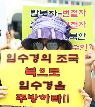 바른사회 여성모임 회원들이 7일 오후 서울 영등포구 영등포동6가 민주통합당 당사 앞에서 임수경 의원의 사퇴를 촉구하며 집회를 하고 있다. /연합뉴스