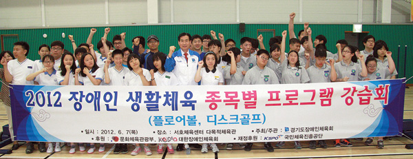 도장체 뉴스포츠 강습회