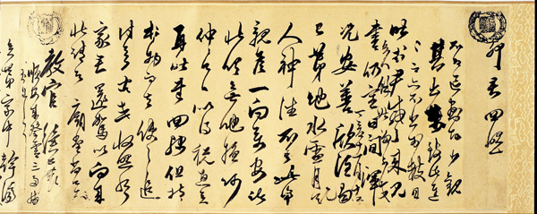 추사 김정희 서신 중 두 동생에게 보낸 편지(경기도 유형문화재 제244호_과천시 소장)