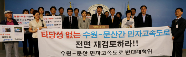 민주통합당 김현미·이학영·원혜영·김상희·김기식 의원이 10일 국회 정론관에서 시민단체와 함께 수원-문산간 민자고속도로 건설추진을 재검토할 것을 촉구하는 기자회견을 하고 있다. /연합뉴스