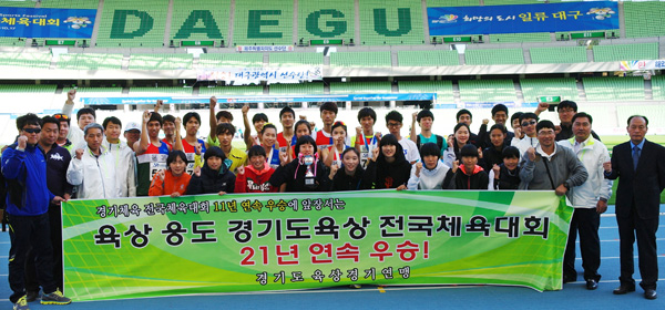 16일 대구스타디움에서 끝난 제93회 전국체육대회 육상종목에서 21년 연속 종목우승을 차지한 경기도선수단이 기념촬영을 하고 있다./정민수기자 jms@