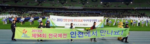 17일 오후 대구스타디움에서 열린 제93회 전국체육대회 폐회식에서 종합우승 11연패를 달성한 경기도선수단이 엄지손가락을 치켜들며 기뻐하고 있다(사진 위). 다음 개최지인 인청광역시 체육회는 ‘2013년 제94회 전국체전 인천에서 만나요!’라는 문구가 적인 플래카드를 펼쳐들고 입장하고 있다. /이준성기자 oldpic316@