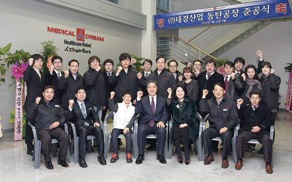 ㈜대경산업 동탄공장 준공식에서 이규대(앞줄 가운데) 대표가 임직원들과 함께 파이팅을 외치고 있다.
