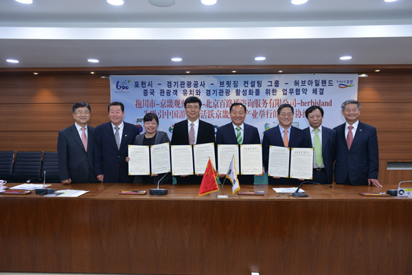 9일 포천시 시정회의실에서 시, 경기관광공사, 중국 브릿징 컨설팅 그룹, 허브아일랜드 대표자들이 관광활성화를 위한 업무협약을 체결한 뒤 협력을 다짐하고 있다.