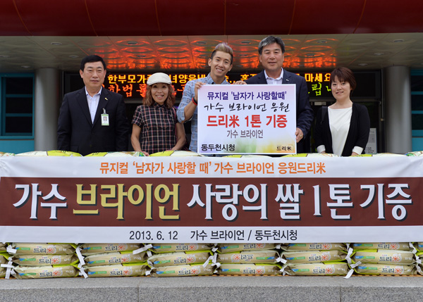  지난 12일 가수 브라이언(왼쪽 3번째)씨로부터 쌀 10kg, 100포를 전달받은 오세창(오른쪽 2번째) 동두천시장이 브라이언 씨에게 명예시민증서를 수여한 뒤, 기념촬영을 하고 있다.